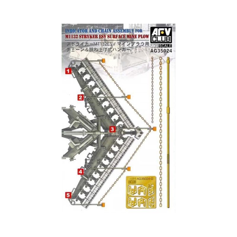 AFV Club M1132 Stryker ESV Mine Plow Chain & Spring Hanger (1/35) AG35024