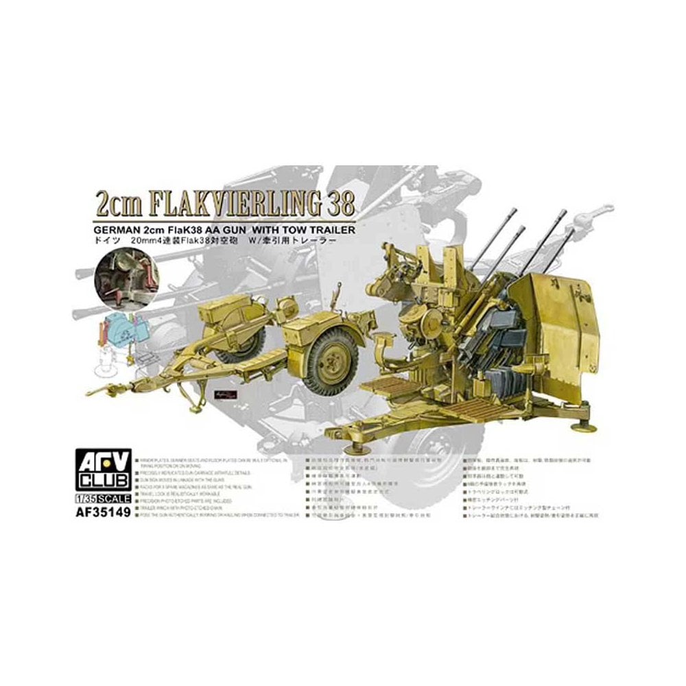 AFV Club FlaK38 4x2cm (1/35) AF35149 AFV Club FlaK38 4x2cm (1/35) AF35149