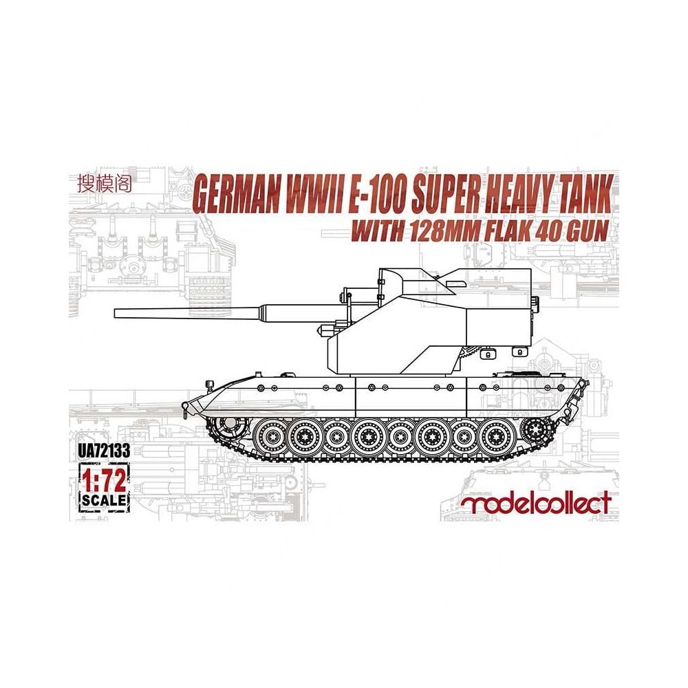 1/72 German WWII E-100 Super Heavy Tank Model Collect UA72133 1/72 German WWII E-100 Super Heavy Tank Model Collect UA72133