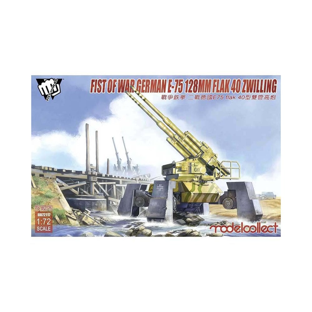 1/72 Fist Of War German WWII E75 Flak 40 Zwilling Panzer Model Collect UA72117 1/72 Fist Of War German WWII E75 Flak 40 Zwilling Panzer Model Collect UA72117