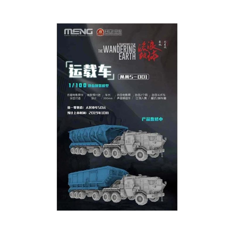 1/100 CN114-03 Transport Truck Meng Model MMS-001