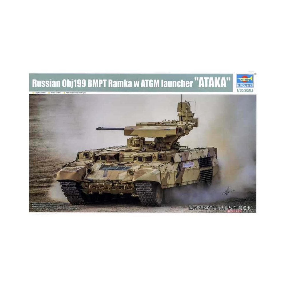 1/35 Russian Obj 199 BMPT Ramka w/ATGM launcher ATAKA Trumpeter 09565 1/35 Russian Obj 199 BMPT Ramka w/ATGM launcher ATAKA Trumpeter 09565