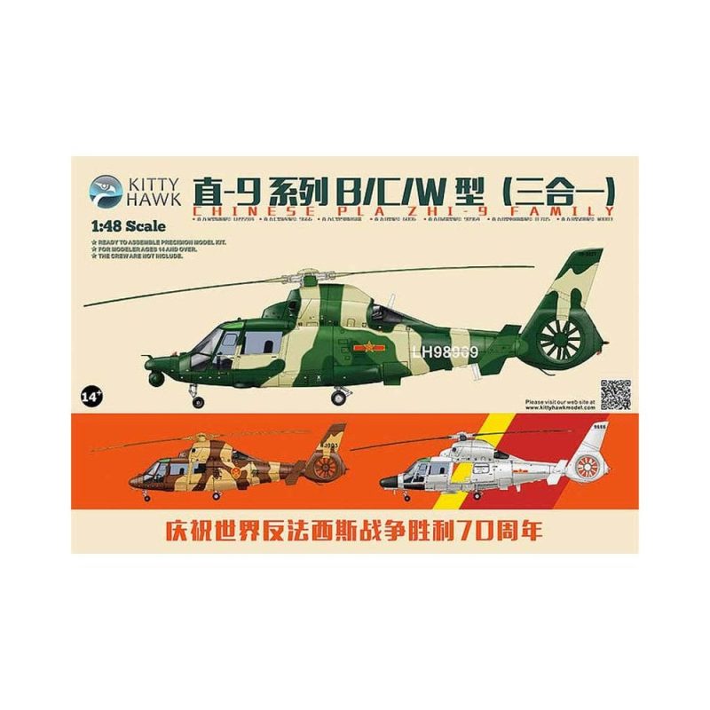1/48 Chinese PLA ZHI-9 Family Kitty Hawk 80109 1/48 Chinese PLA ZHI-9 Family Kitty Hawk 80109