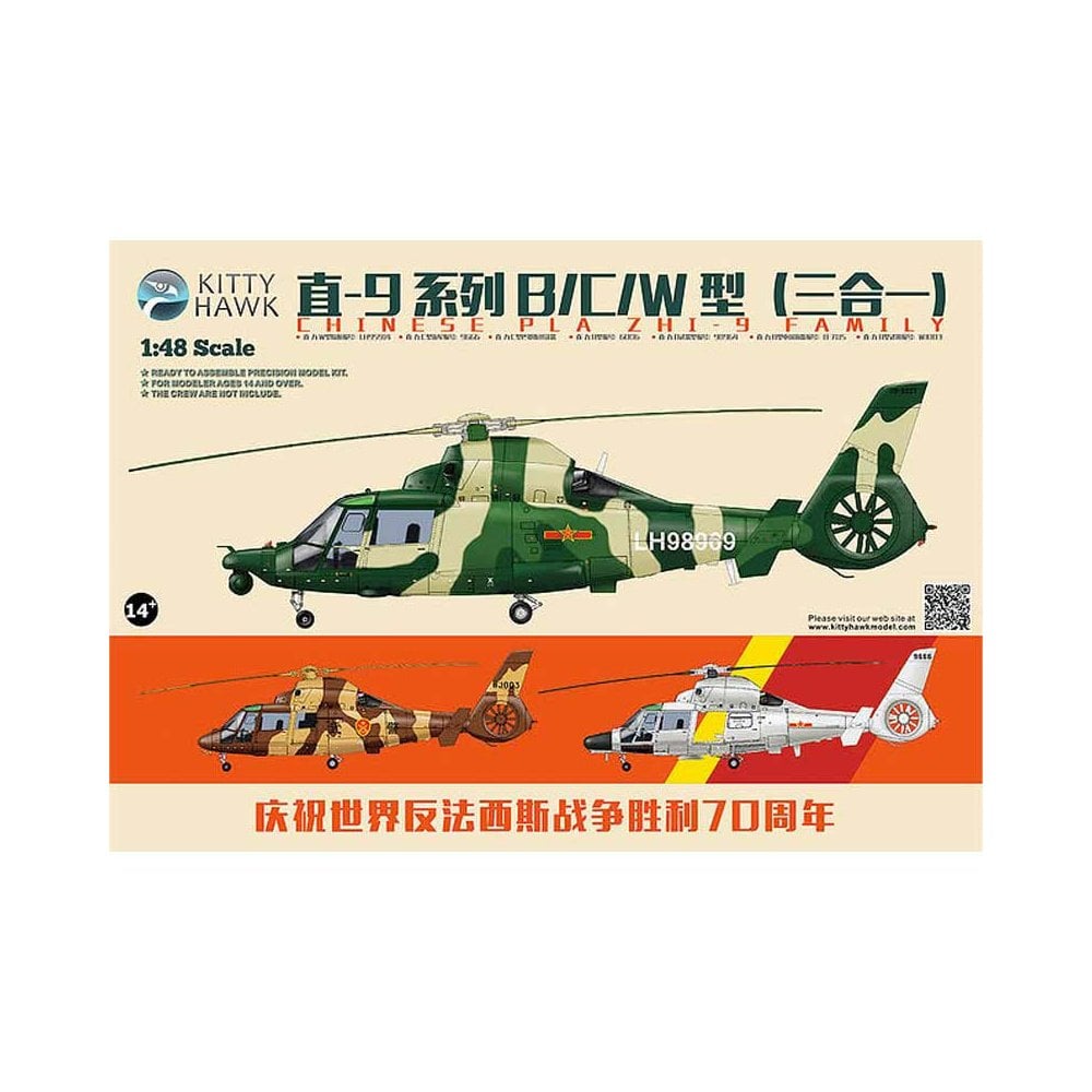 1/48 Chinese PLA ZHI-9 Family Kitty Hawk 80109 1/48 Chinese PLA ZHI-9 Family Kitty Hawk 80109