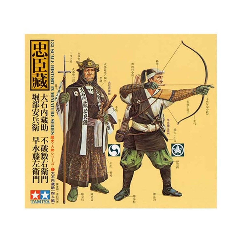 Tamiya Samurai x 4 (1/35) 25410 Tamiya Samurai x 4 (1/35) 25410