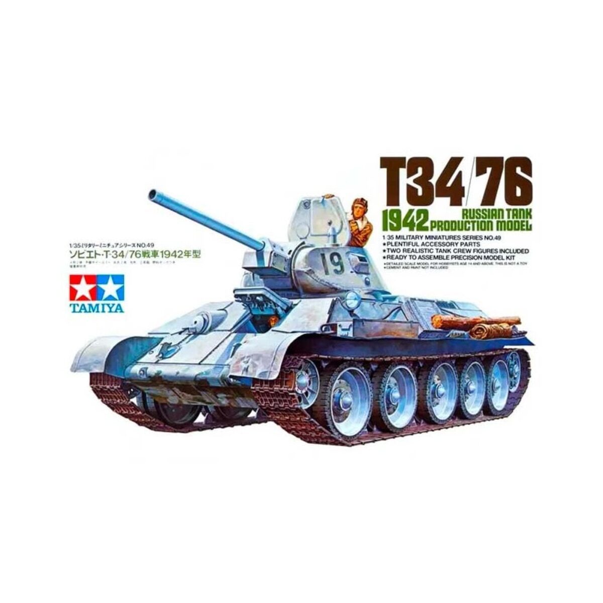 タミヤ ソビエトT-34/76戦車1942年型 タミヤ 1/35 ミリタリー