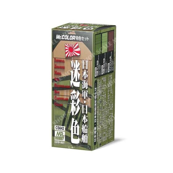 Mr Hobby - Japanese Naval Camouflage Colour Set CS642 Mr Hobby - Japanese Naval Camouflage Colour Set CS642