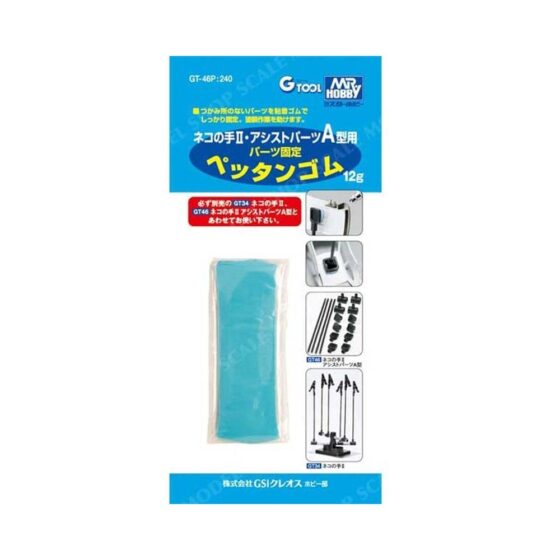 Mr Hobby Mr Parts Fixing Rubber for GT-34 | GT-46P