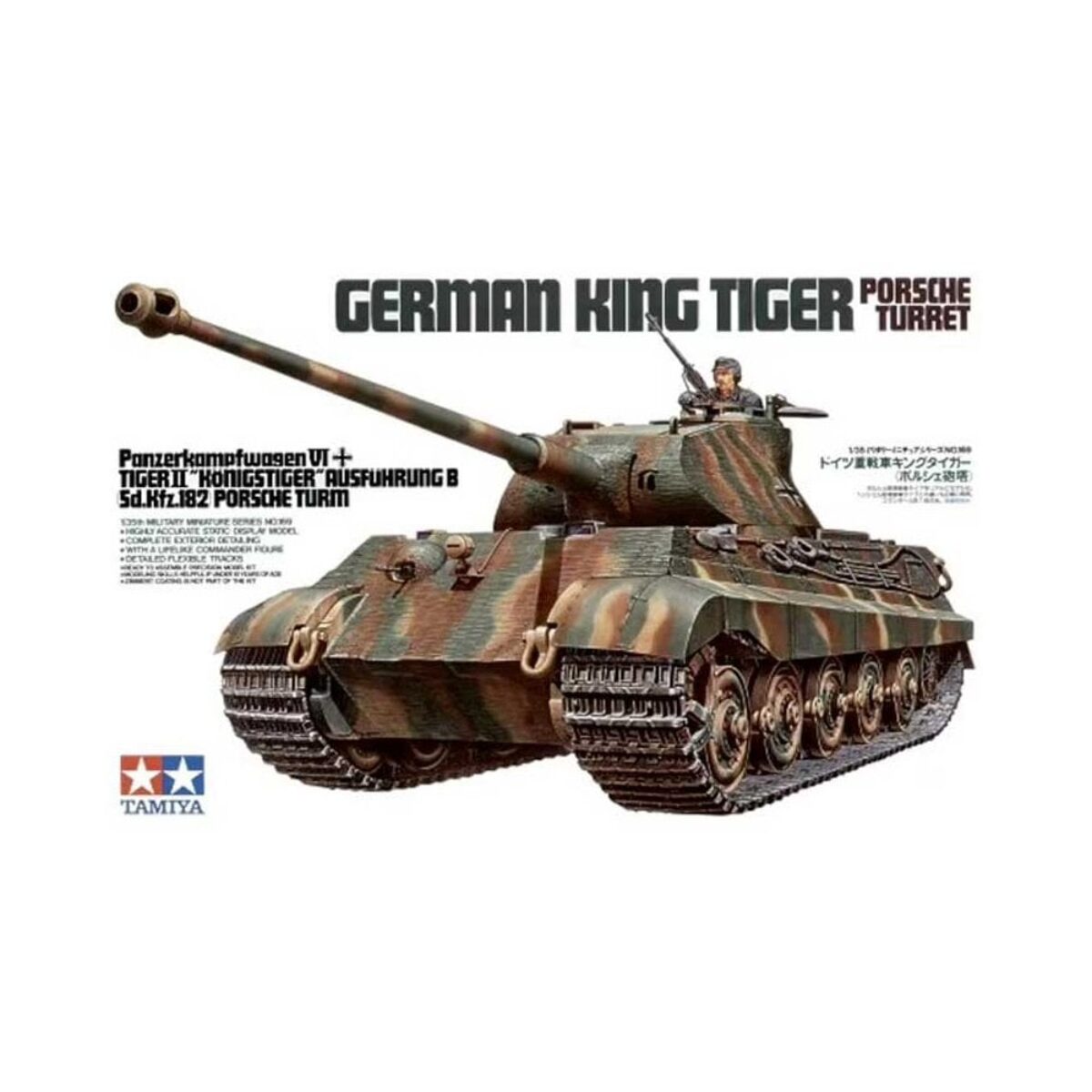 その他 Tamiya German King Tiger Porsche Turret German King Tiger Porsche Turret Tamiya 32539