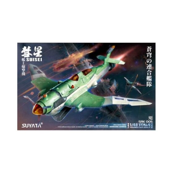 1/48 Suisei Shipborne Bomber SUYATA SRK005 1/48 Suisei Shipborne Bomber SUYATA SRK005