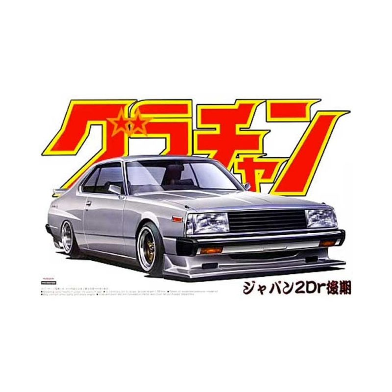 Aoshima Grand Champion Skyline Japan 2Dr Late (KHGC211) (1/24) 04269