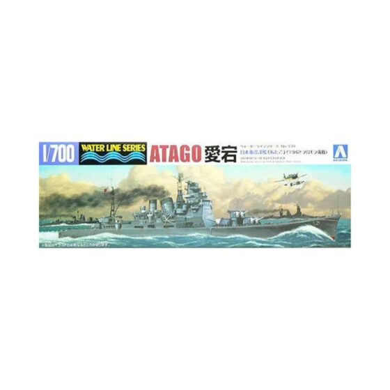 Aoshima IJN Heavy Cruiser Atago 1942 (1/700) 04537 Aoshima IJN Heavy Cruiser Atago 1942 (1/700) 04537