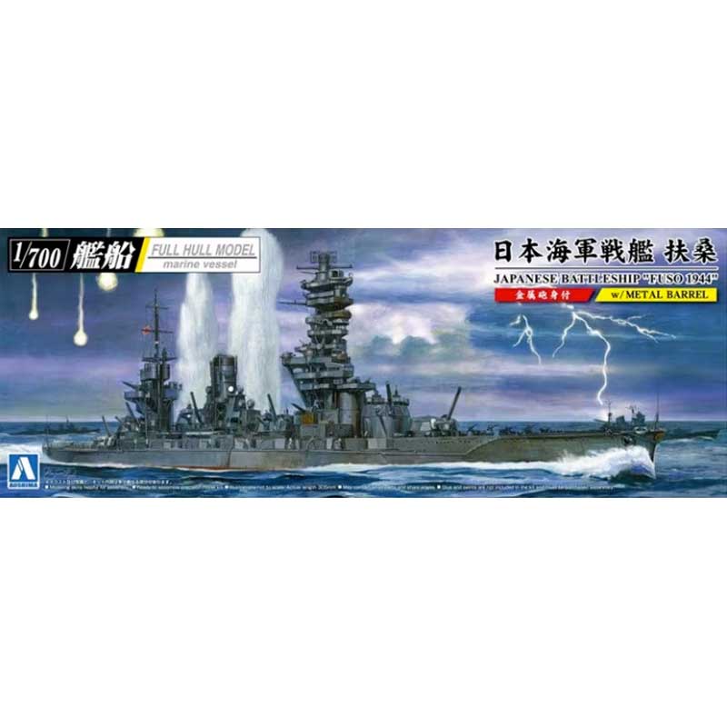 1/700 IJN Battleship Nagato 1944 Retake 