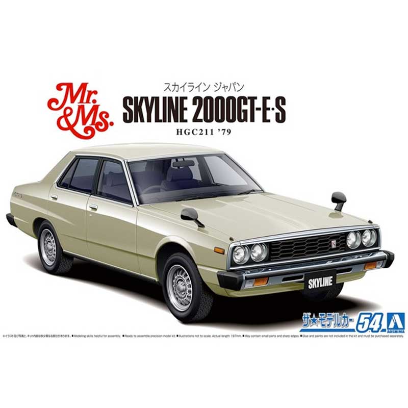 Aoshima Nissan HGC211 Skyline 2000 GT-E S '79 (1/24) 063712