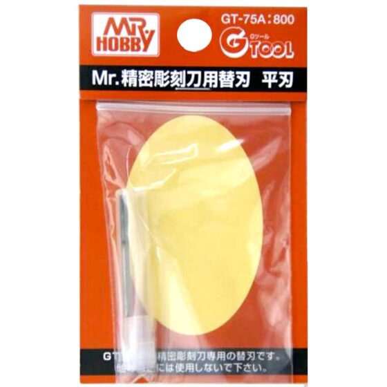 Mr Hobby Flat Blade for GT-75 | GT-75A