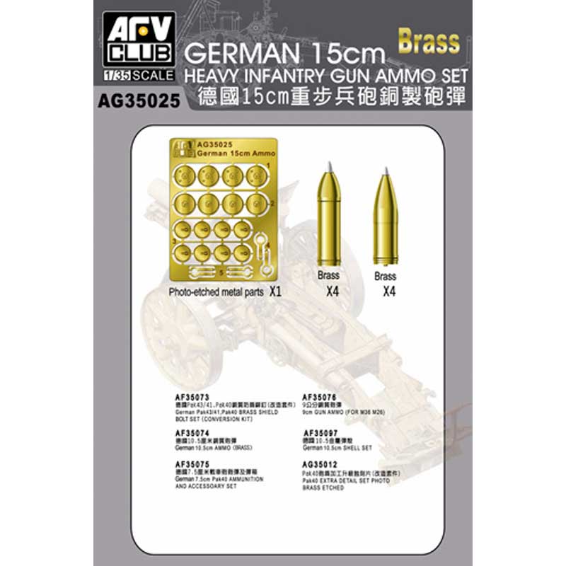 AFV Club German 15cm Heavy Infantry Gun Ammo Set (brass) (1/35) AG35025