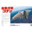 AOSHIMA 1/700 Gigant Space Ship Model - Future Boy Conan Anime Model Kit