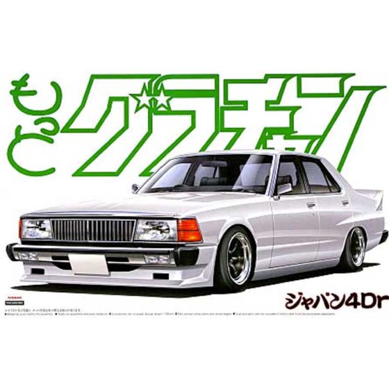 Aoshima More Grand Champion Skyline Japan 4DR (HGC210) (1/24) 048290