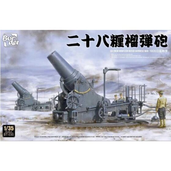 Border Model IJA 28cm Howitzer 1905 (1/35) BT-030