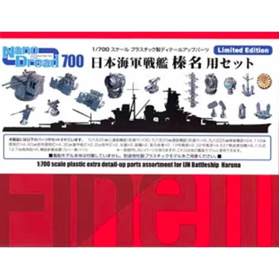 1/700 Extra Detail-Up Parts Assortment for IJN Battleship Haruna 77925 Fine Molds