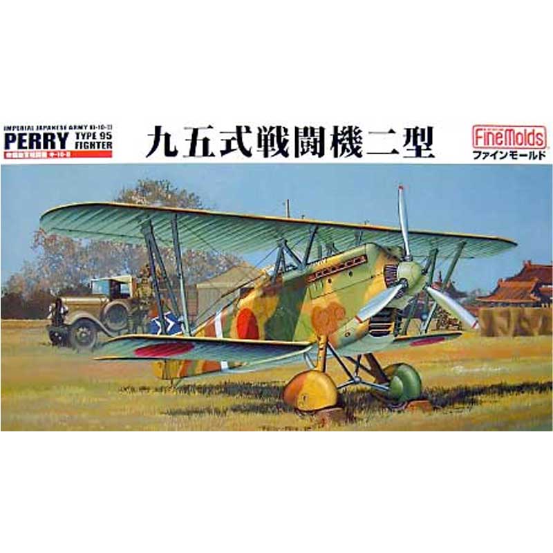 1/35 JGSDF 120mm Heavy Mortar FM59 Fine Molds