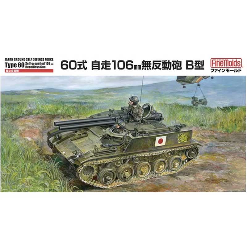 1/72 U.S. Navy Jet Fighter F-4J "USS Midway 1978" 72743 Fine Molds