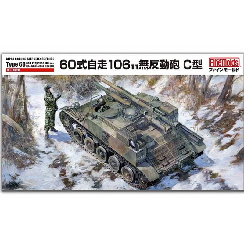 1/35 IJA Artillery Type 41 75mm Mountain Gun FM39 Fine Molds