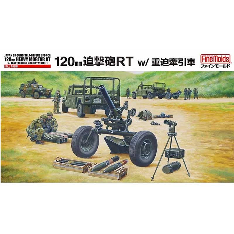 1/35 JGSDF 120mm Heavy Mortar FM59 Fine Molds