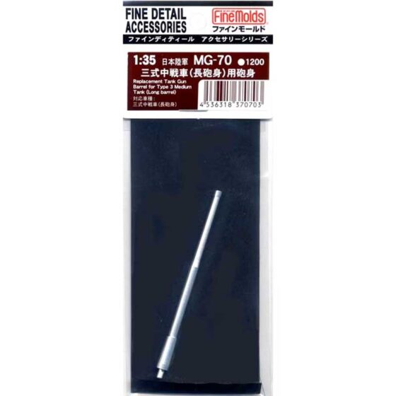 1/35 IJN Type 3 Tank Chi-nu Long Barrel MG70 Fine Molds