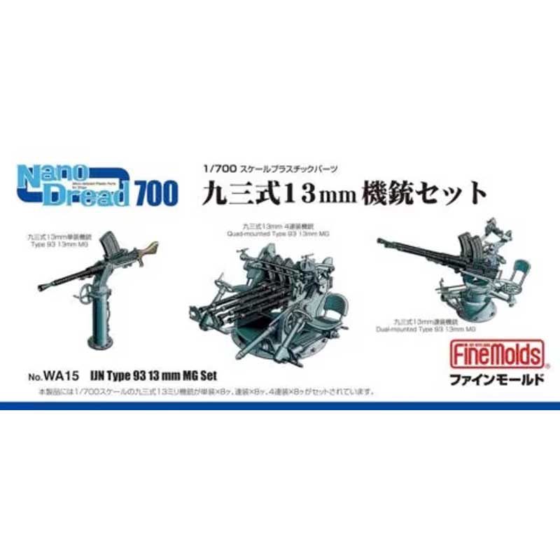 1/700 Nano Dread 700 IJN Type 93 13mm MG Set WA15 Fine Molds