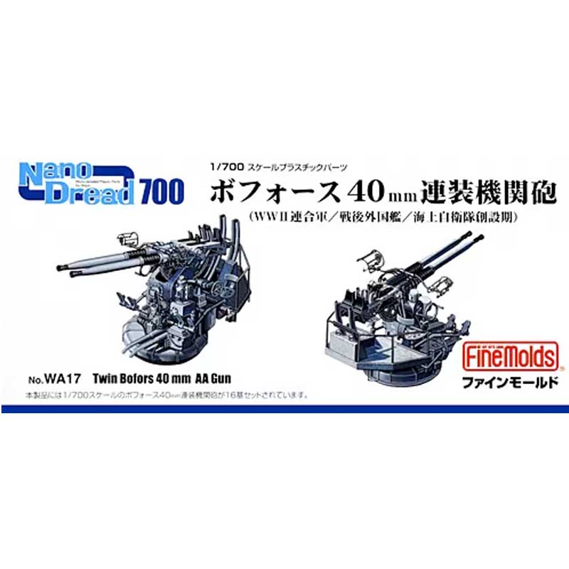 1/700 Nano Dread 700 Type 89 12.7cm AA Gun WA13 Fine Molds