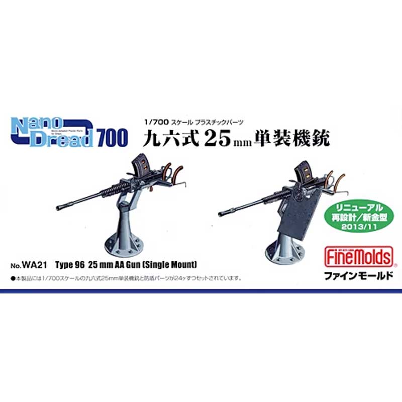 1/700 Nano Dread 700 Fairleader Set for IJN Ships WA26 Fine Molds
