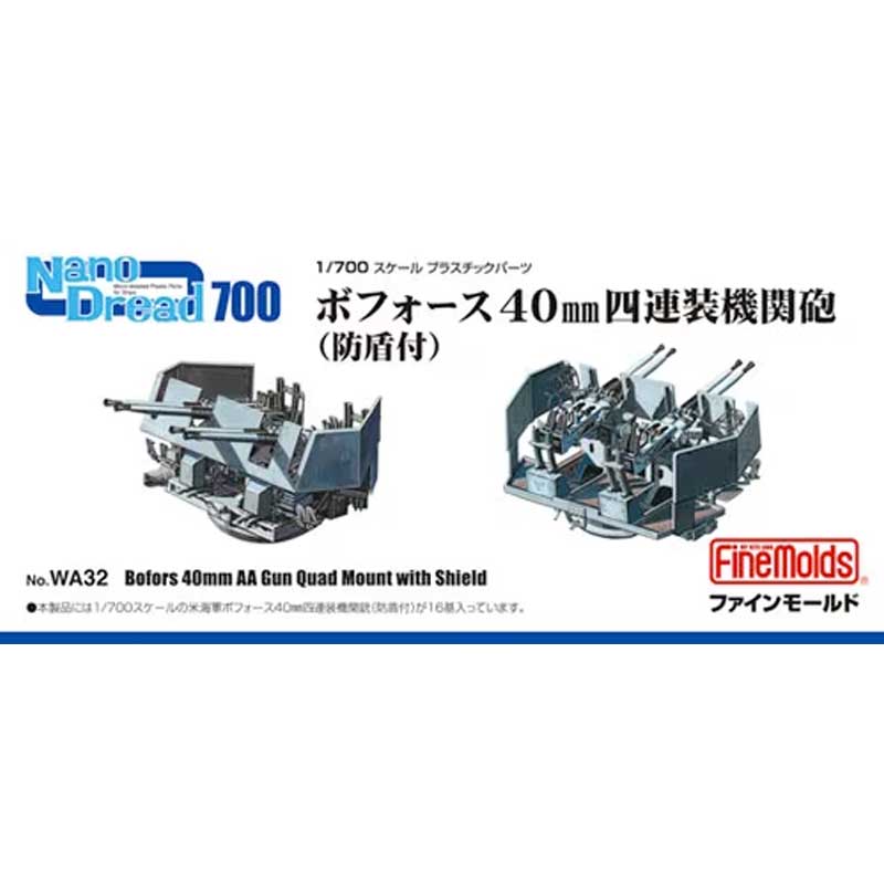 1/350 Searchlight Set for IJN Destroyer & Small Ships WZ2 Fine Molds