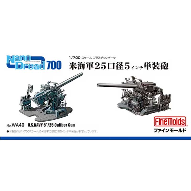 1/700 Lifebuoy Ring & Fire Extinguishing Equipment for Modern WA42 FineMolds 1/700 Lifebuoy Ring & Fire Extinguishing Equipment for Modern WA42 FineMolds