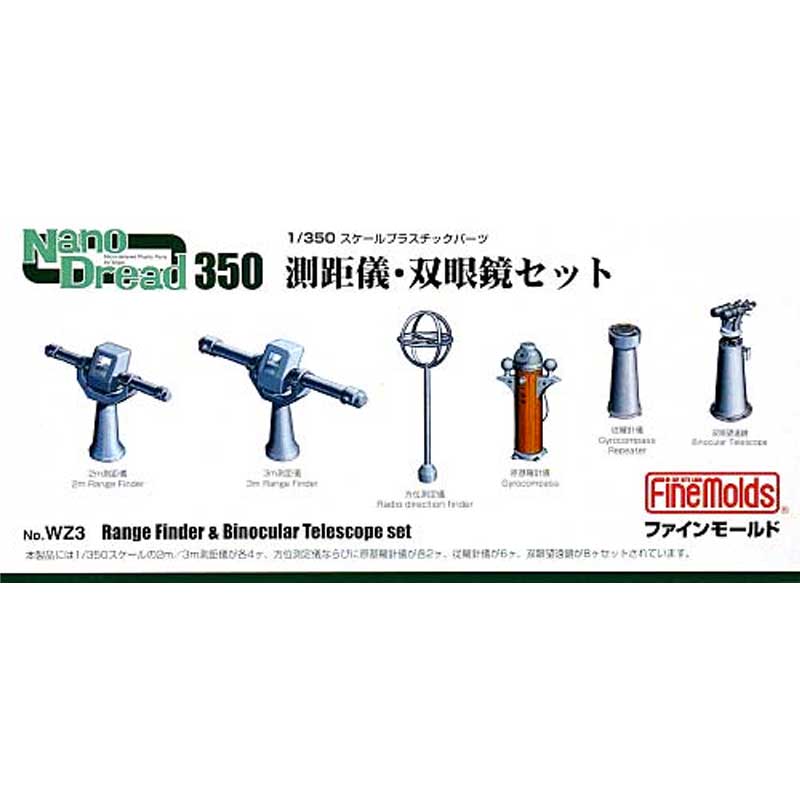1/350 Nano Dread 350 Range Finder & Binocular Telescope Set WZ3 Fine Molds