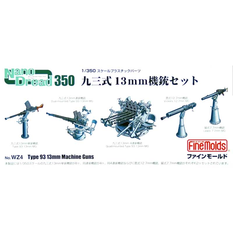 1/350 IJN Type 93 13mm Machine Gun Set WZ4 Fine Molds