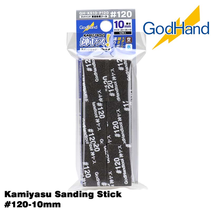 Kamiyasu Sanding Stick #120-10mm GH-KS10-P120 God Hand Kamiyasu Sanding Stick #120-10mm GH-KS10-P120 God Hand