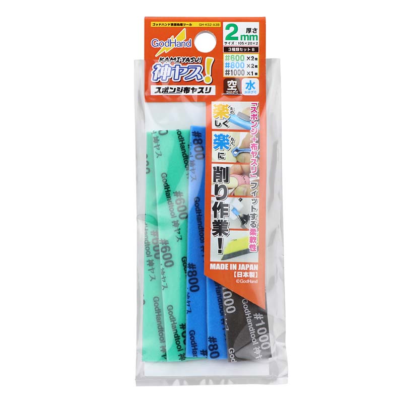 Kamiyasu Sanding Stick 2mm-Assortment Set B GH-KS2-A3B God Hand Kamiyasu Sanding Stick 2mm-Assortment Set B GH-KS2-A3B God Hand