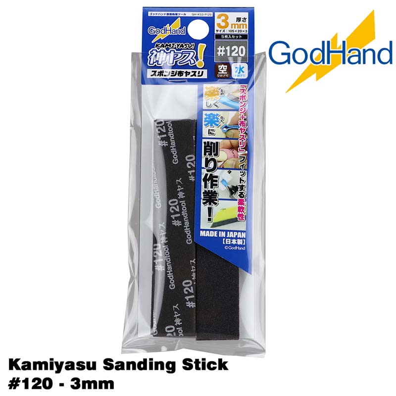 Kamiyasu Sanding Stick #120-3mm GH-KS3-P120 God Hand Kamiyasu Sanding Stick #120-3mm GH-KS3-P120 God Hand