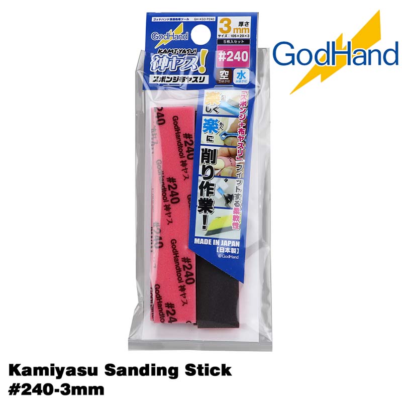 Kamiyasu Sanding Stick #240-3mm GH-KS3-P240 God Hand Kamiyasu Sanding Stick #240-3mm GH-KS3-P240 God Hand