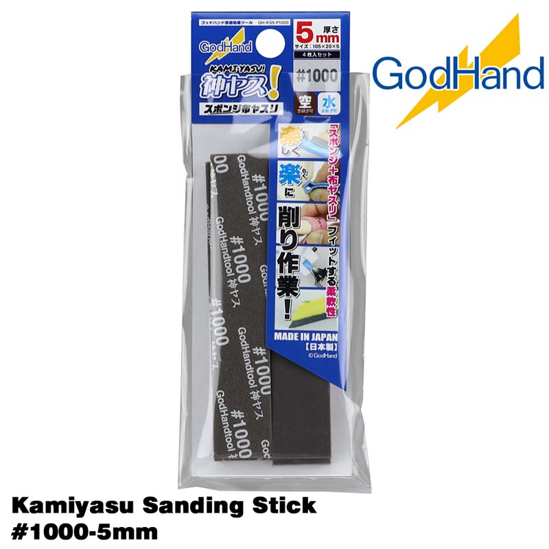 Kamiyasu Sanding Stick #1000-5mm GH-KS5-P1000 God Hand