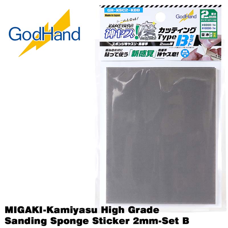 MIGAKI-Kamiyasu High Grade Sanding Sponge Sticker 2mm-Set B GH-KSC2-KBB God Hand