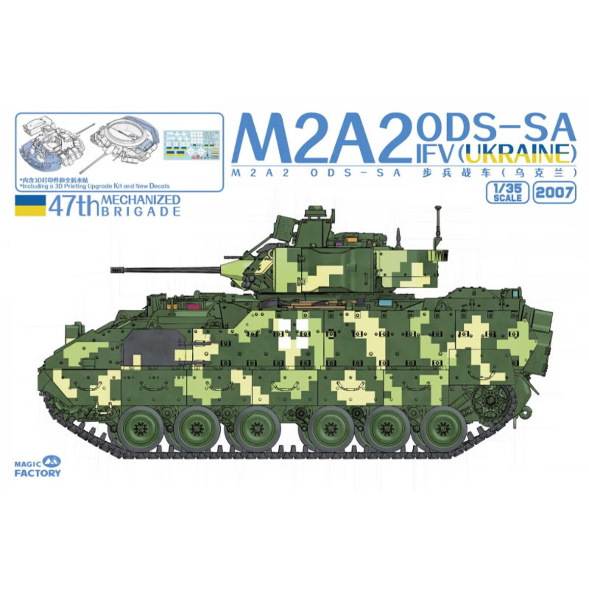 M2A2 ODS-SA IFV Ukraine (1/35) 2007 | Magic Factory Models