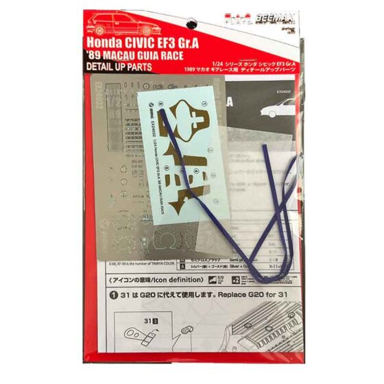 1/24 Etching Detial Parts Honda Civic EF3 Gr.A 1989 Macau Guia race E24032 Beemax 1/24 Etching Detial Parts Honda Civic EF3 Gr.A 1989 Macau Guia race E24032 Beemax