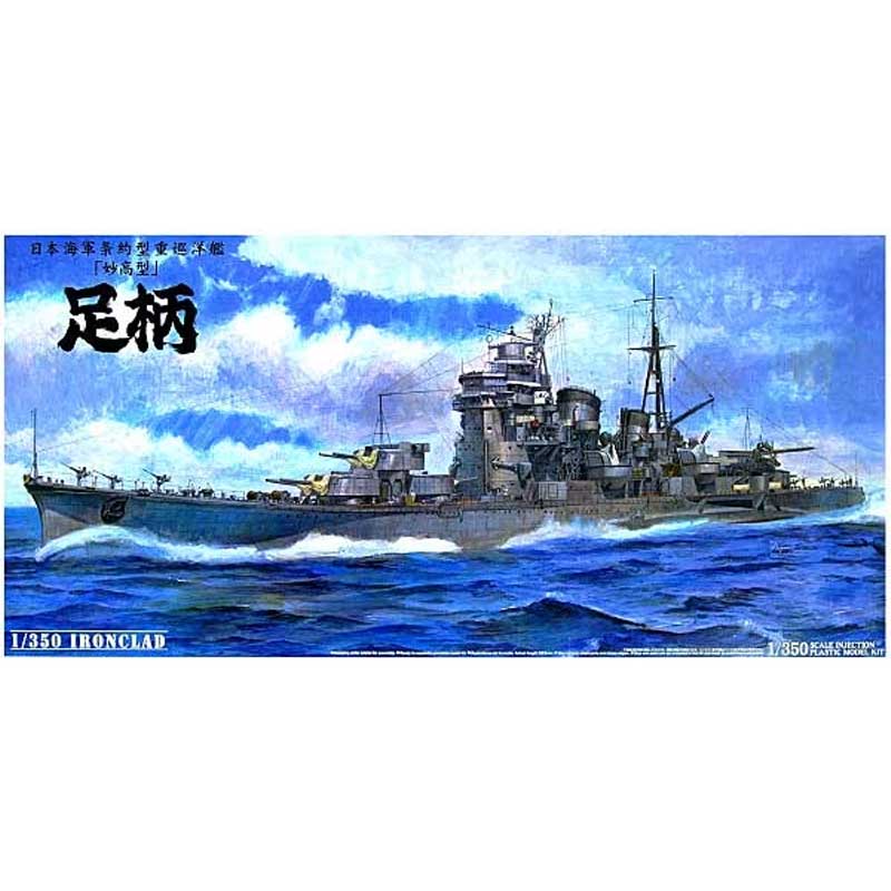 Aoshima 044247 1/350 Ironclad Series IJN Heavy Cruiser Ashigara