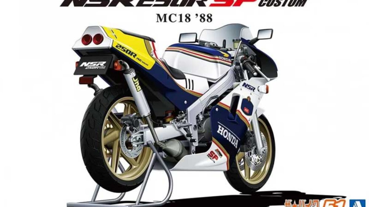 ホンダ NSR250R SP SE サービスマニュアル MC16～MC21対応
