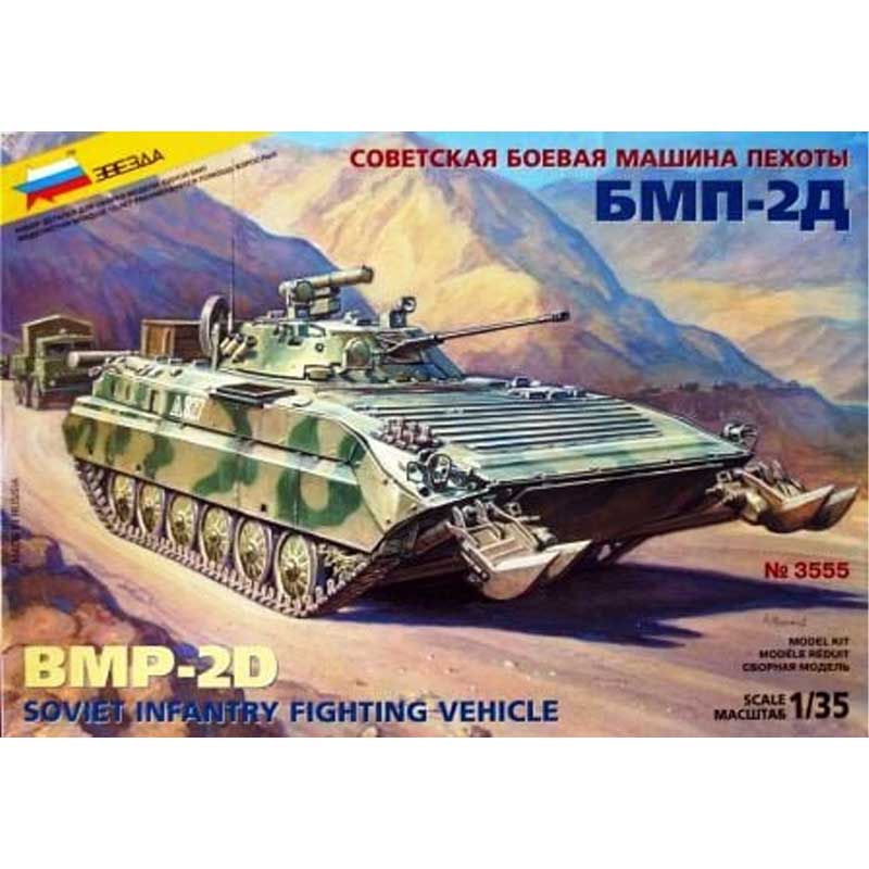 Zvezda BMP-2D Soviet Infantry Fighting Vehicle (1/35) 3555