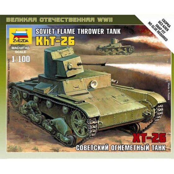 Zvezda T-26 Flamethrower Tank (1/100) 6165 Zvezda T-26 Flamethrower Tank (1/100) 6165