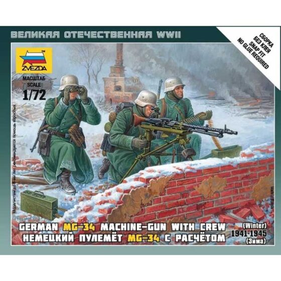 Zvezda German Machine Gun W/Crew (1/72) 6210 Zvezda German Machine Gun W/Crew (1/72) 6210