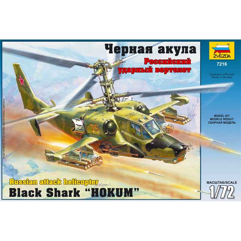 Zvezda Russian Attack Helicopter Black Shark "Hokum" (1/72) 7216